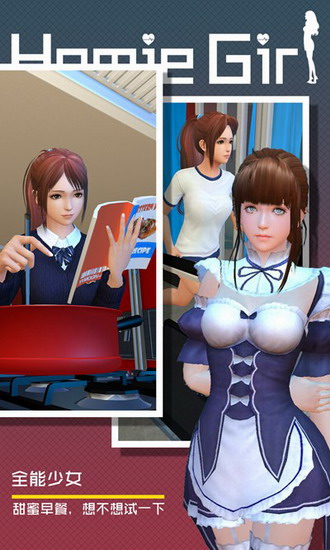 干物少女最新版