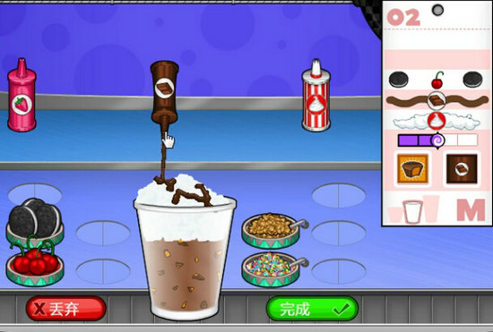 老爹甜品店中文无敌版