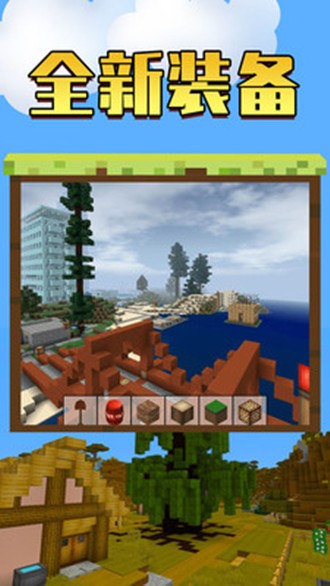 我的工艺方块世界