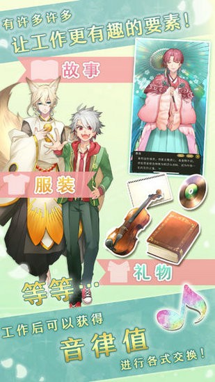 古典乐男子安卓汉化版