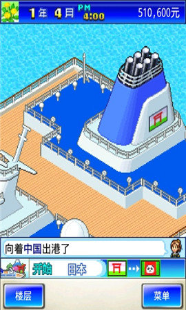 豪华游轮大纪行