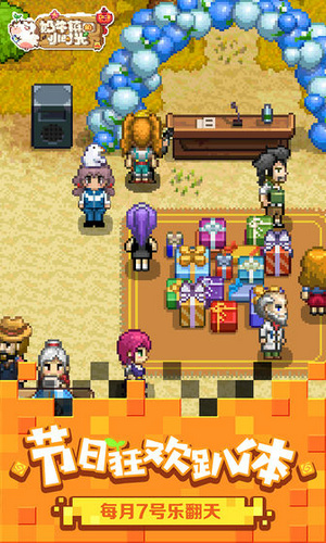 奶牛镇的小时光手游