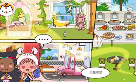 米加小镇度假之旅完整版