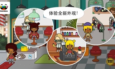 托卡生活都市中文豪华版