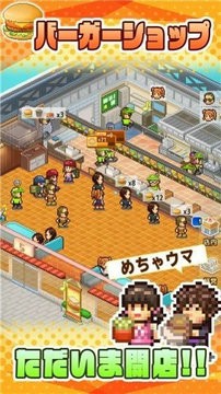 创意汉堡店汉化版