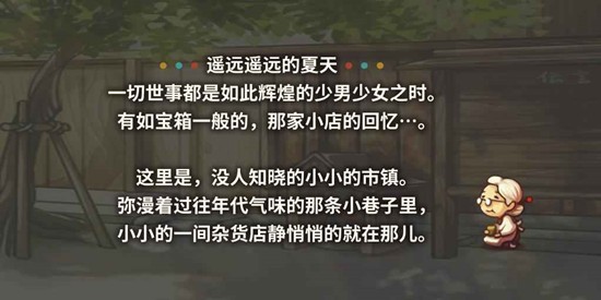 昭和杂货店物语1无限金币版