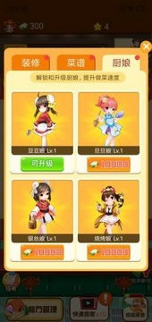 幸福饭店红包版