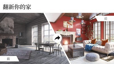 室内设计大师无限金币版