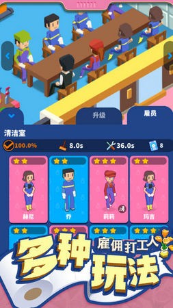 我要上厕所无限金币版