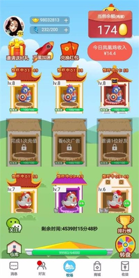 阳光农场手机版游戏