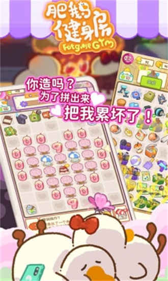 肥鹅健身房2022最新版