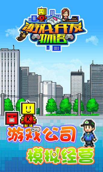 游戏开发物语破解版