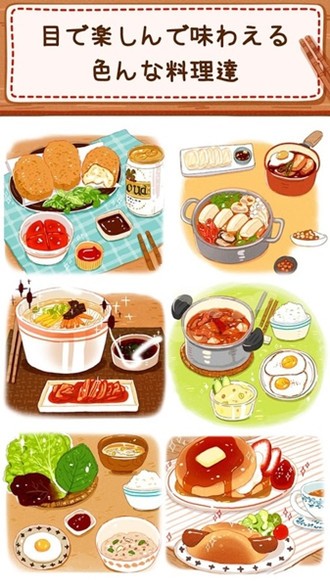 米娅家每日的饭汉化版