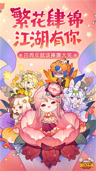 爆炒江湖腾讯版最新