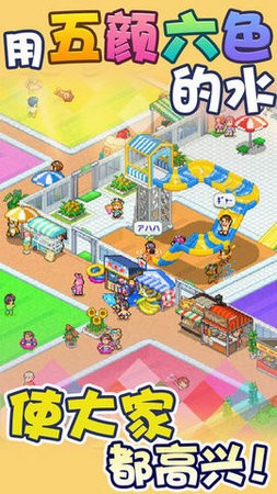 夏日水上乐园物语