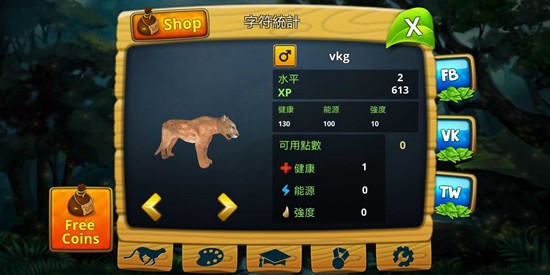 山狮家庭模拟无限金币版