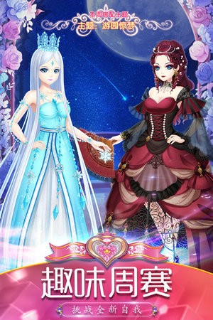 叶罗丽精灵梦游戏