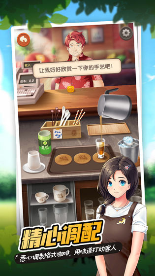 猫语咖啡破解版