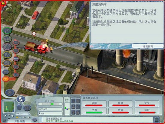 模拟城市4无限金钱版