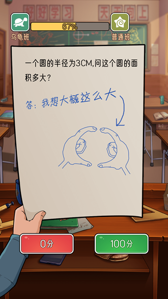 火箭班免广告版