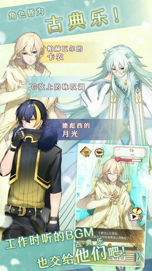 古典乐男子安卓汉化版