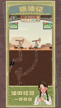 吸油记无限金币版