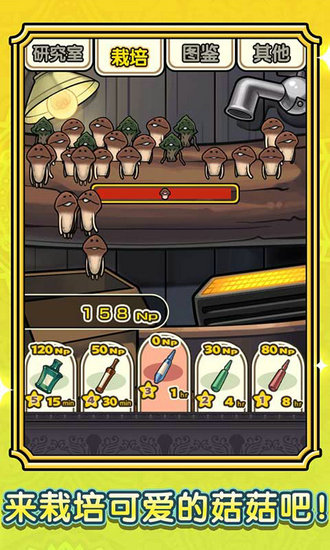 蘑菇花园HD无限NP版