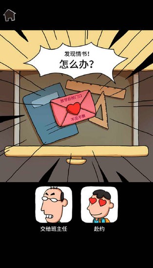 了不起的人生无限金币版