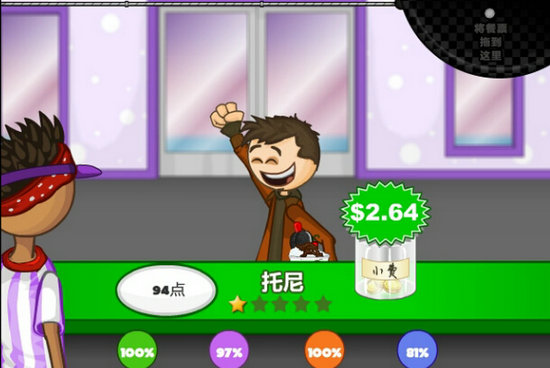 老爹甜品店中文无敌版