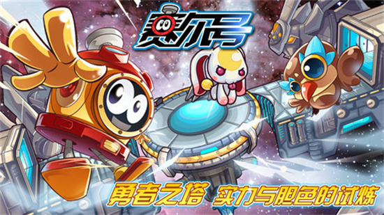 赛尔号星球大战百度版