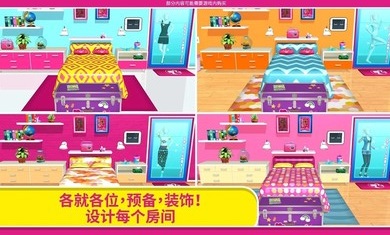 芭比梦幻屋冒险完整版