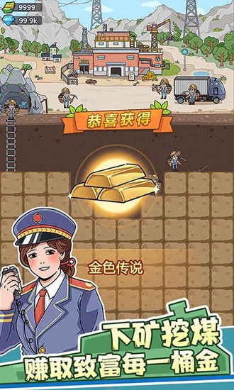 奔腾的富贵号无限金币钻石版