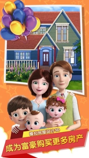 模拟房屋设计3d无限金币版