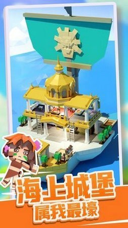 造个船吧无限金币钻石版