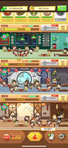 有间中餐厅免广告版