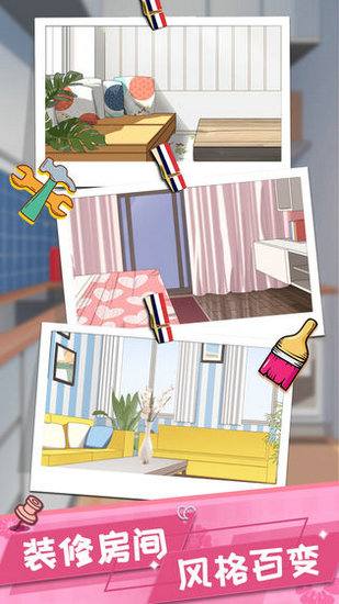 我的合租女友无限钻石金币版