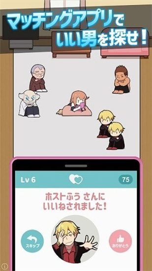 配对战争安卓最新版