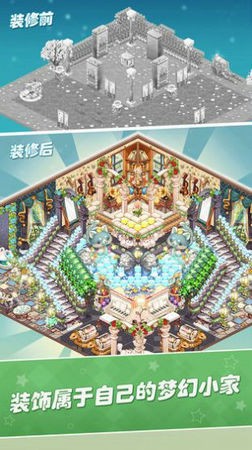 卡哇伊之家安卓版