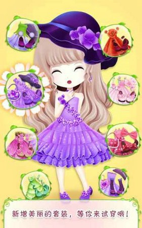 花花姑娘之美妆奇缘无限金币钻石版