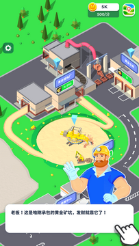 开矿当老板游戏