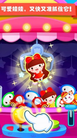 宝宝巴士游乐园安卓版