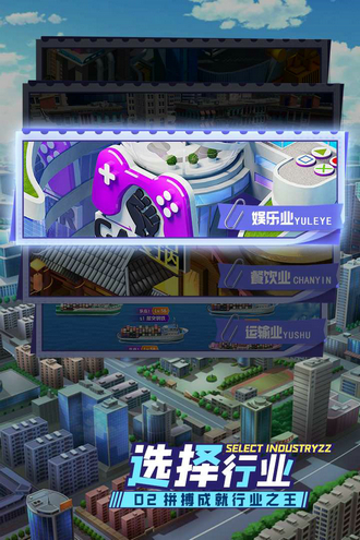 商战创世纪无限钻石版