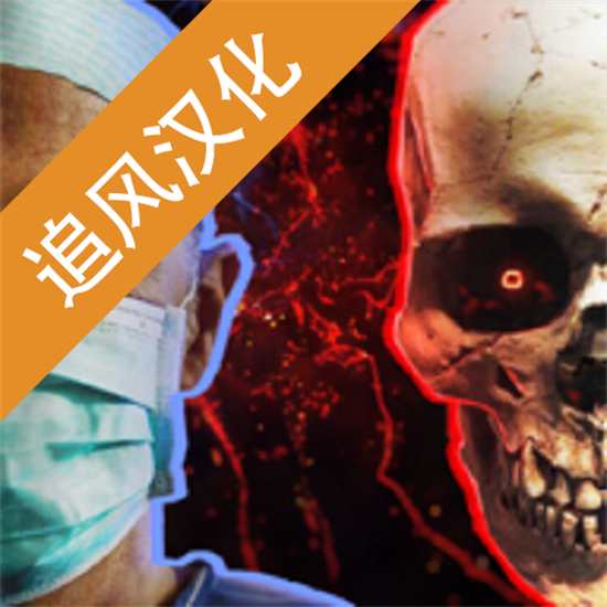 生化公司救赎中文最新版