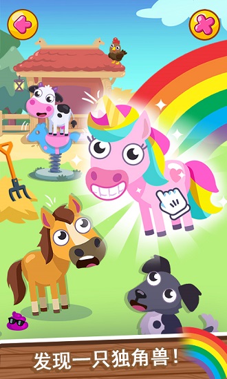 我的梦幻农场无限金币版