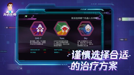 肿瘤医生安卓最新版