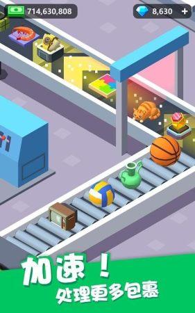 我快递送得超快最新版