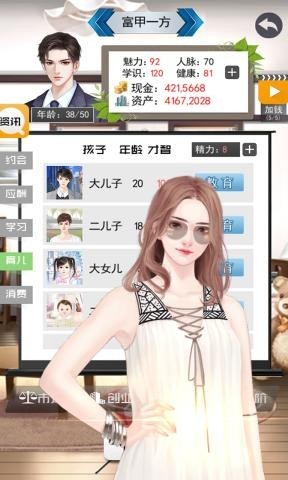 有钱人的枯燥生活无限钻石版