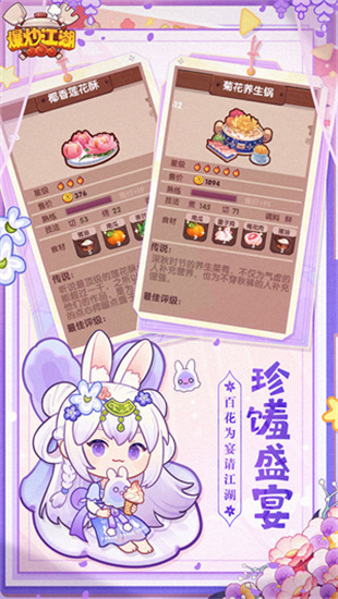 爆炒江湖腾讯版最新