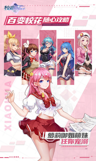 校花的贴身高手天阶岛