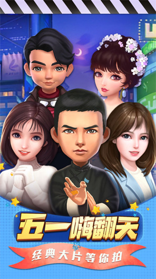 票房大卖王重置版最新版